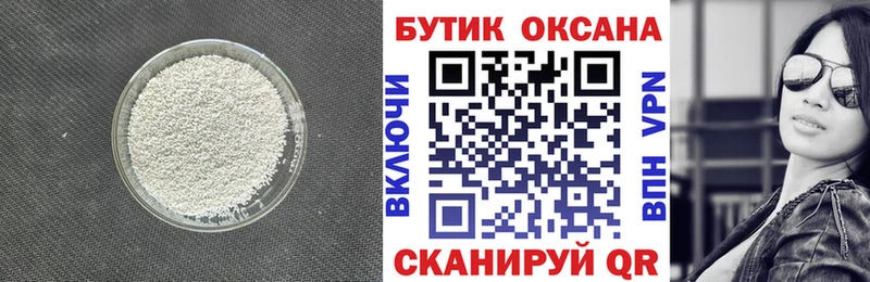 Бутират бутандиол  Староминская 