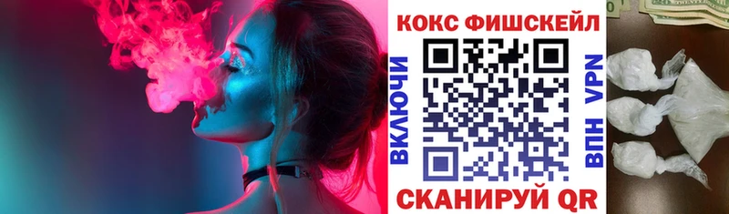 купить MEGA как зайти Кокаин FishScale Староминская