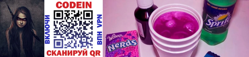 Codein Purple Drank kraken tor Староминская