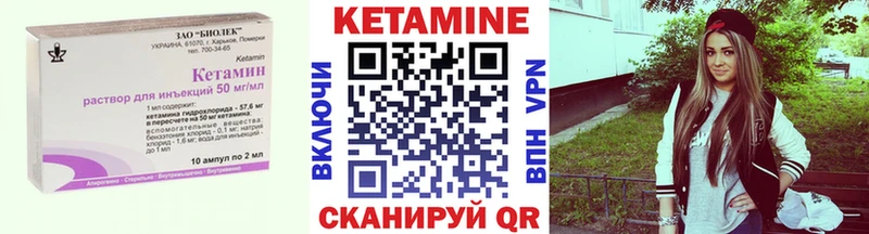 КЕТАМИН ketamine  Староминская 