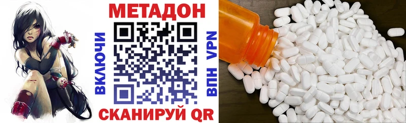 Метадон methadone Староминская